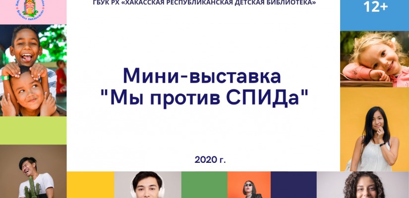 Выставка 