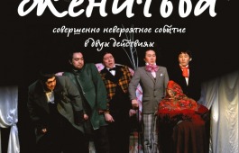 Комедия 