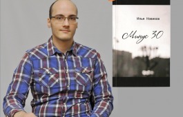 Презентация книги 