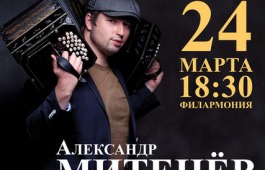 Страстная стихия танго – на сцене Хакасской республиканской филармонии