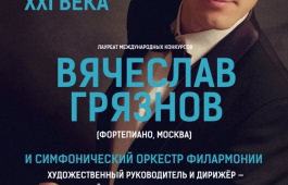 В Хакасию приедут «Звезды XXI века»