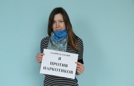 Молодежь Хакасии участвует в республиканской акции против наркотиков