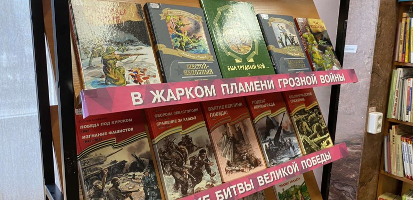 День Великой Победы: открытие книжных выставок  в детской библиотеке