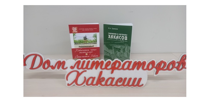 О воинах-писателях Хакасии: Петр Трояков