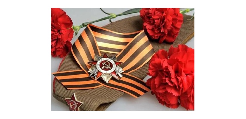 С Днём Победы!