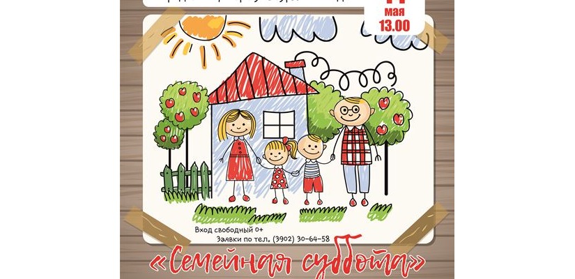 «КиноМания» на «Семейной субботе» в ГЦК «Победа»
