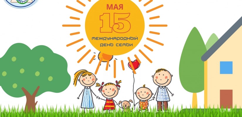 Семейный праздничный марафон «Счастливы вместе!»