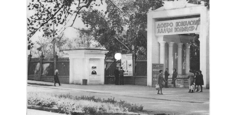 С 16 мая в выставочном зале «Чылтыс» начинает работу выставка-конкурс фотографий из семейных альбомов «Орлёнок»: тогда и сейчас», посвященная 90-летию городского парка «Орлёнок»