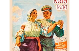 Концерт хоровых коллективов ГЦК «Победа» «Забыть невозможно»