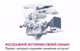 Педагогов Хакасии приглашают принять участие в проекте «Минута памяти»