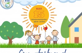 Семейный праздничный марафон «Счастливы вместе!»