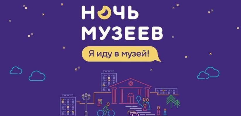 Хакасия присоединится ко всероссийской акции «Ночь музеев»