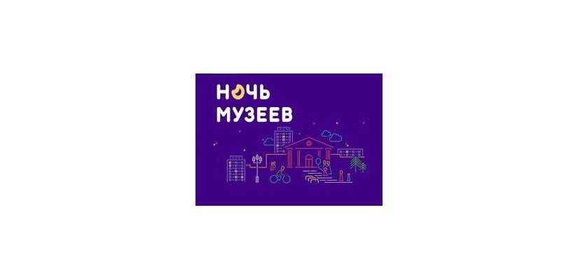 Программа Международной акции «Ночь музеев» в Абаканской картинной галерее им. Ф.Е. Пронских 20 мая с 18.00 до 22.00
