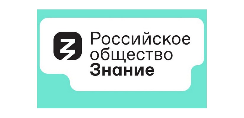 Всероссийская просветительская акция «В первом ряду»