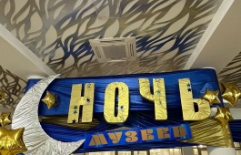 «Ночь музеев» в Национальном музее республики