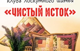 Отчетная выставка ДПИ ко Дню славянской письменности в ГЦК «Победа»