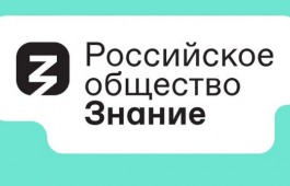 Всероссийская просветительская акция «В первом ряду»