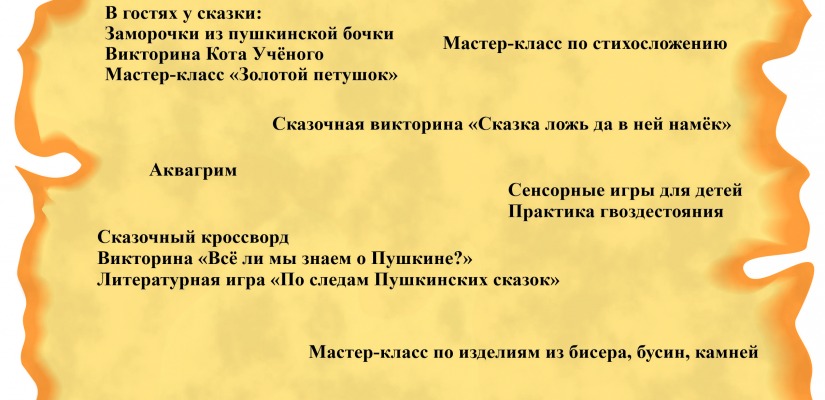 Литературная ночь в Хакасии