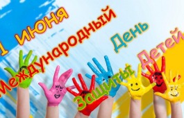 Детей с нарушениями зрения поздравят  с Международным днем защиты детей