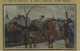 «Диво» полночных стран: как царь Петр новую столицу создавал