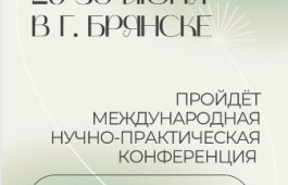 Жителей Хакасии приглашают принять участие в конференции «Партизанское движение в годы Второй мировой войны»