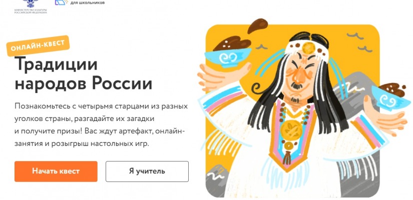 Бесплатный онлайн-квест 