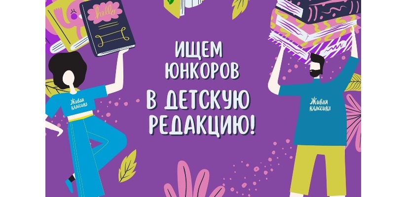Подросткам Хакасии предлагают создать своё СМИ