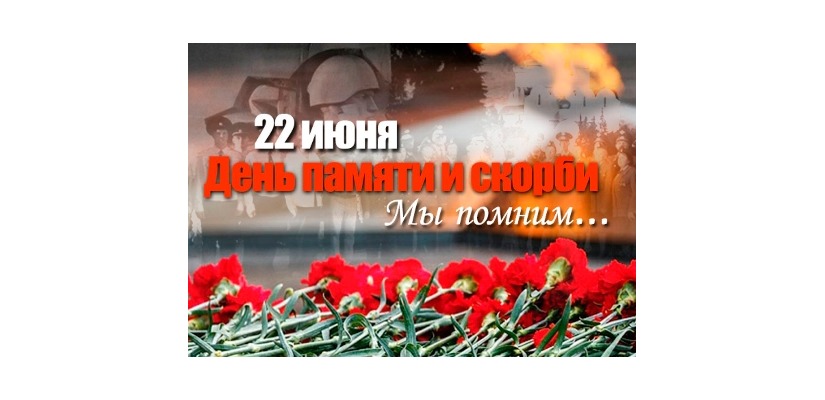 22 июня в День памяти и скорби жители Хакасии вспомнят  о начале Великой Отечественной войны