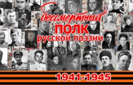Стартовала международная историко-литературная акция