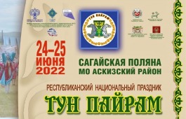 Тун пайрам изменит расписание электропоездов в Хакасии