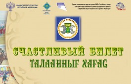 Впервые на центральной площадке Тун пайрама состоится грандиозный розыгрыш призов