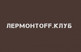 Эскиз спектакля «Вышел ангел из тумана» покажут на «Лермонтoff.клуб»