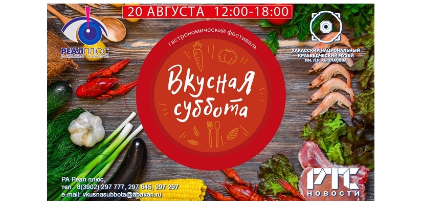 Национальный музей приглашает на «Вкусную субботу»