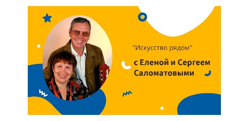 Гостями проекта «Искусство рядом» стали вдохновители фестиваля «Солнцеворот»