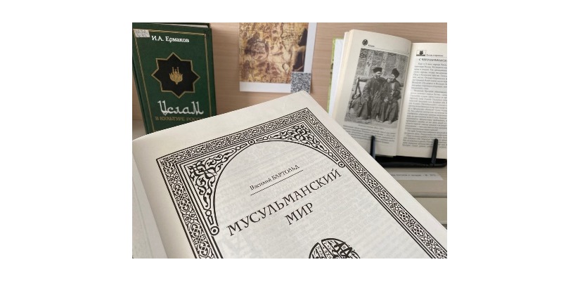 В главной библиотеке Хакасии откроется книжная выставка к 1100-летию принятия ислама Волжской Булгарией