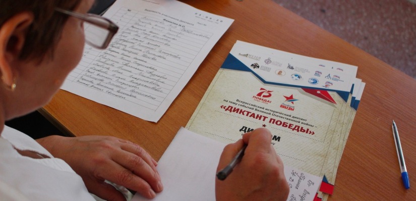 В главной библиотеке Хакасии напишут Диктант Победы