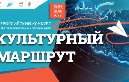Более 150 пользователей поддержали школьный музей Республики Хакасия на всероссийском конкурсе видеоэкскурсий
