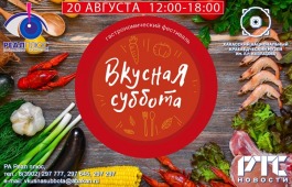 Национальный музей приглашает на «Вкусную субботу»