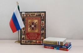 Выставка «Флаг России, овеянный славой»