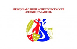 Участница студии Клуба инвалидов по зрению стала лауреатом  Международного конкурса искусств «Стихия талантов»