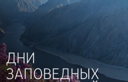 Хакасия присоединяется к фестивалю 