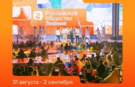 Жители Хакасии могут получить новые знания