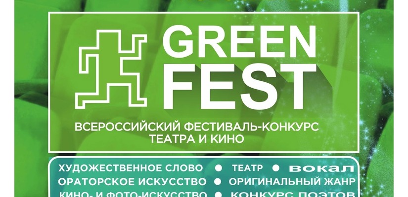 Жителей Хакасии приглашают на фестиваль-конкурс театра и кино 