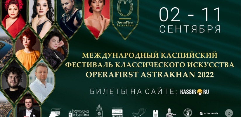 Шедевры мировой классики прозвучат в сердце Астрахани
