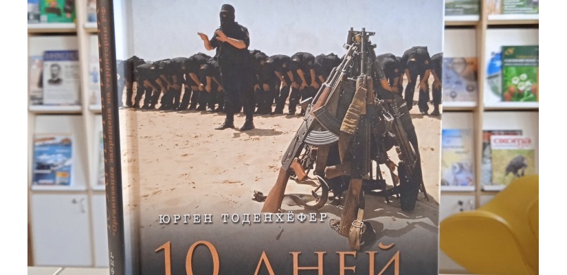 Урок-предупреждение «Осторожно, вербовка!»