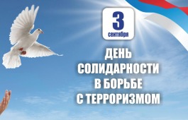 Акция «Мир для друзей» пройдет в сквере Национального центра имени Кадышева в День солидарности в борьбе с терроризмом