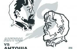 В сентябре по Пушкинской карте молодежь Хакасии  увидит премьеру спектакля «Антон VS Антоша»