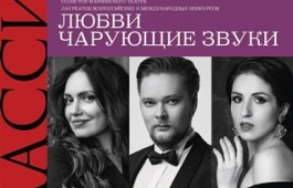 Мария Баянкина, Ирина Шишкова и Глеб Перязев: солисты Мариинского театра порадуют меломанов Хакасии