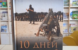 Урок-предупреждение «Осторожно, вербовка!»