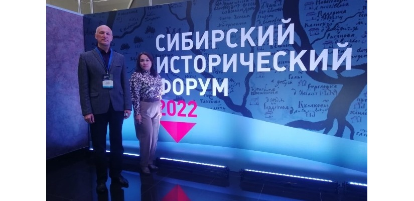 Национальный архив Хакасии стал участником IX Международного Сибирского исторического форума